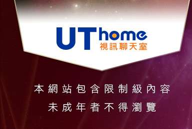 視訊免費本網站包含限制級內容，未成年不得瀏覽